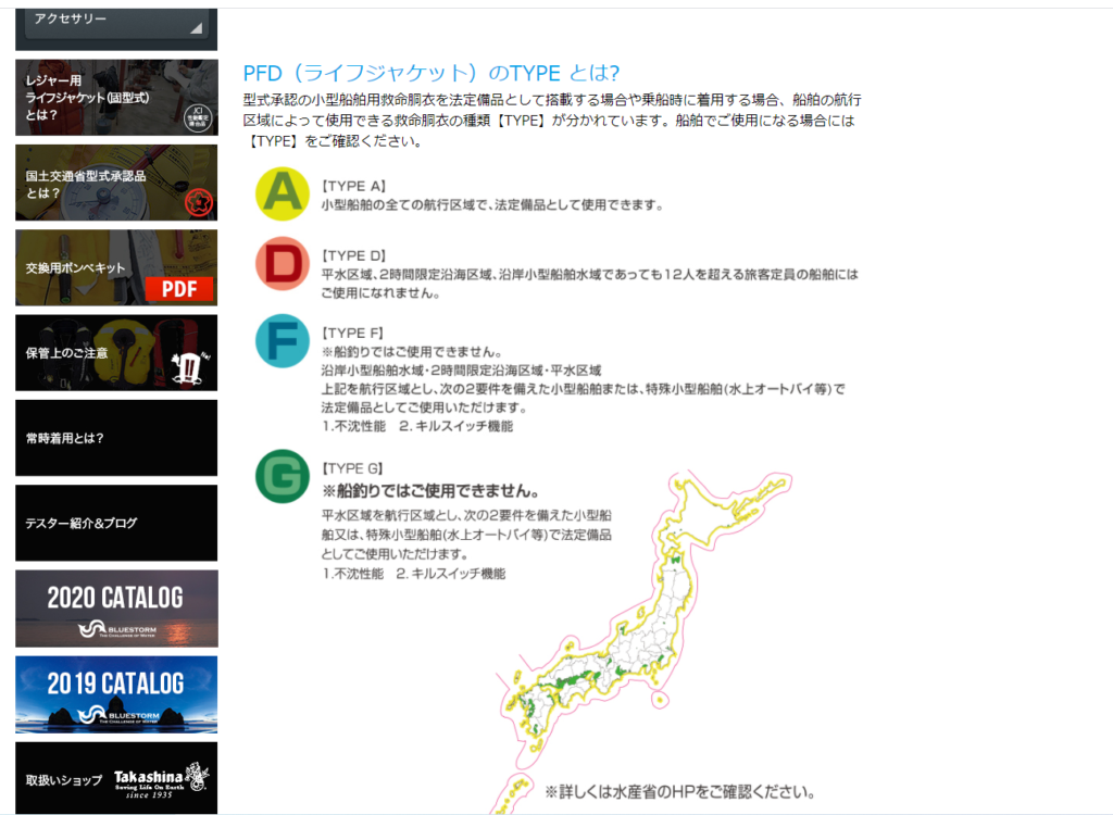 激安腰巻ライフジャケットー国交省承認品と比べた時、安全性の違いと使い方 | 激安釣具は釣れるよね