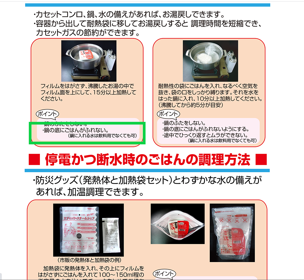 炊飯嫌いがラージメスティンを愛用 皮肉な事にそれはレトルトご飯の影響だった 激安釣具は釣れるよね